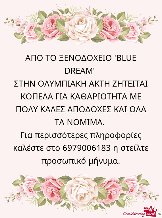 ΑΠΟ ΤΟ ΞΕΝΟΔΟΧΕΙΟ 