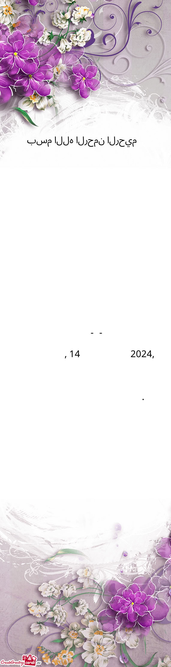 DAWATE NIYAZ E GHAUSIYA