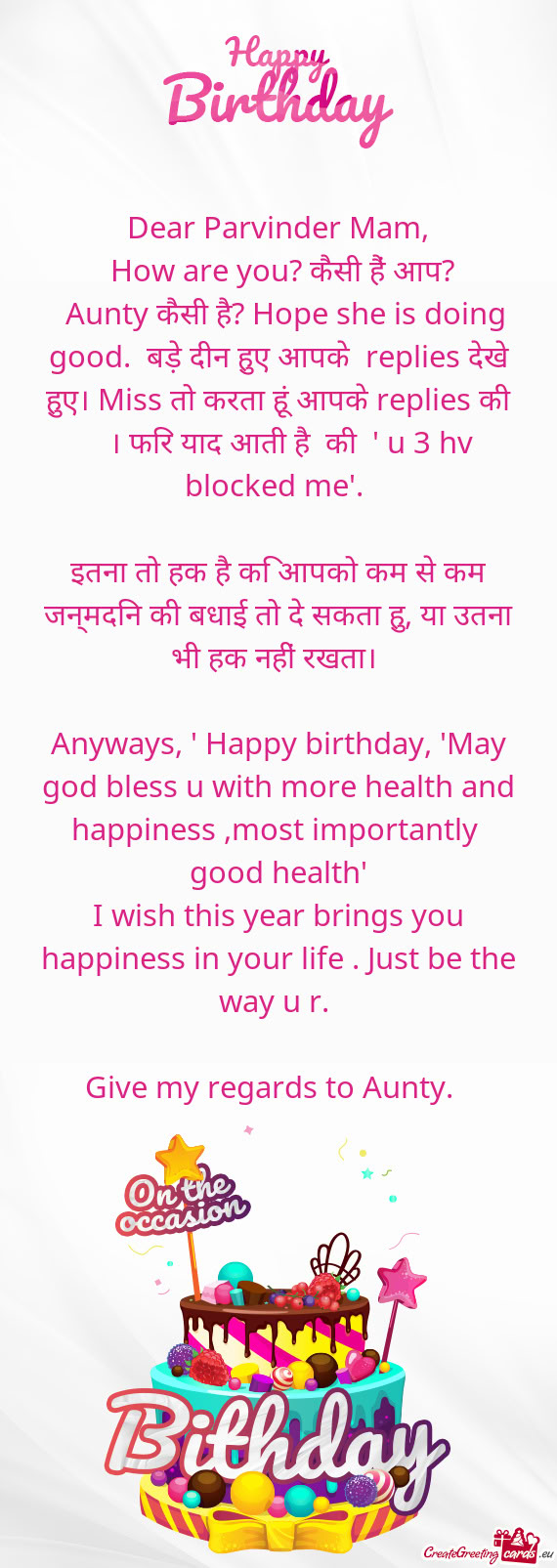 Dear Parvinder Mam