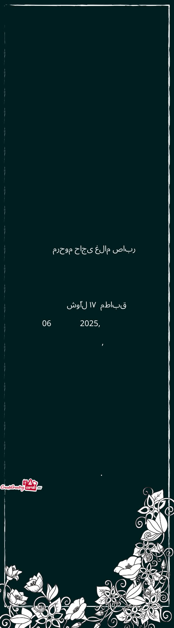 Fatiha Chaliswan(CHEHLLUM)