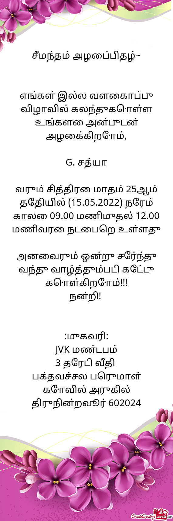 G. சத்யா