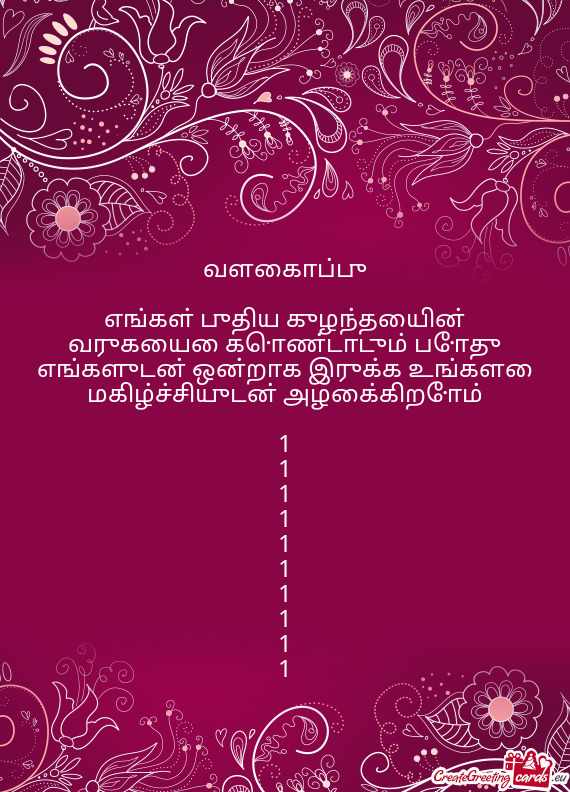 ??ளைகாப்பு