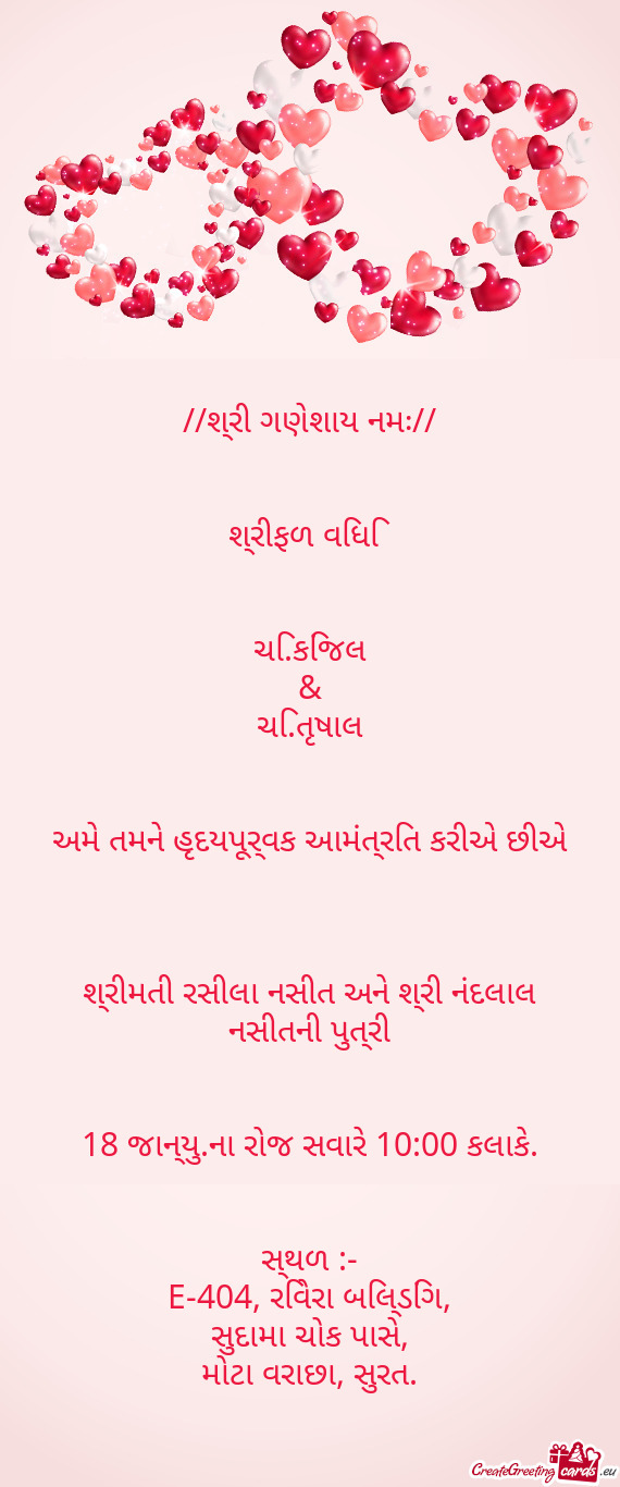 //શ્રી ગણેશાય નમઃ//