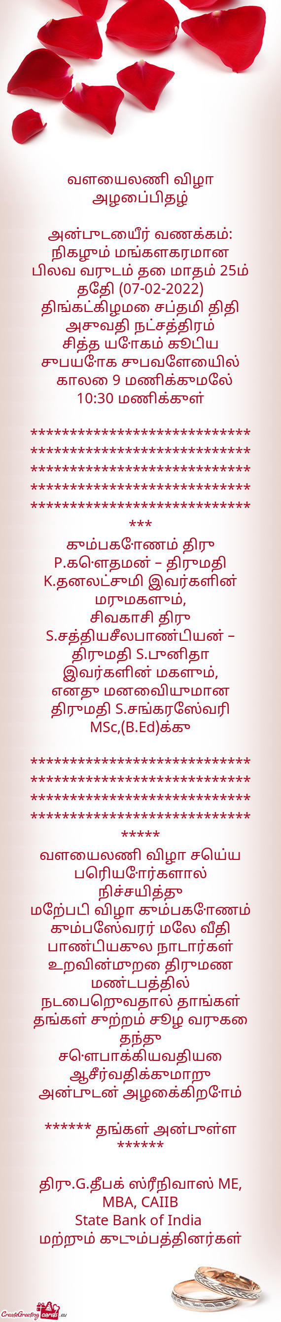 ??ளையலணி விழா அழைப்பிதழ்