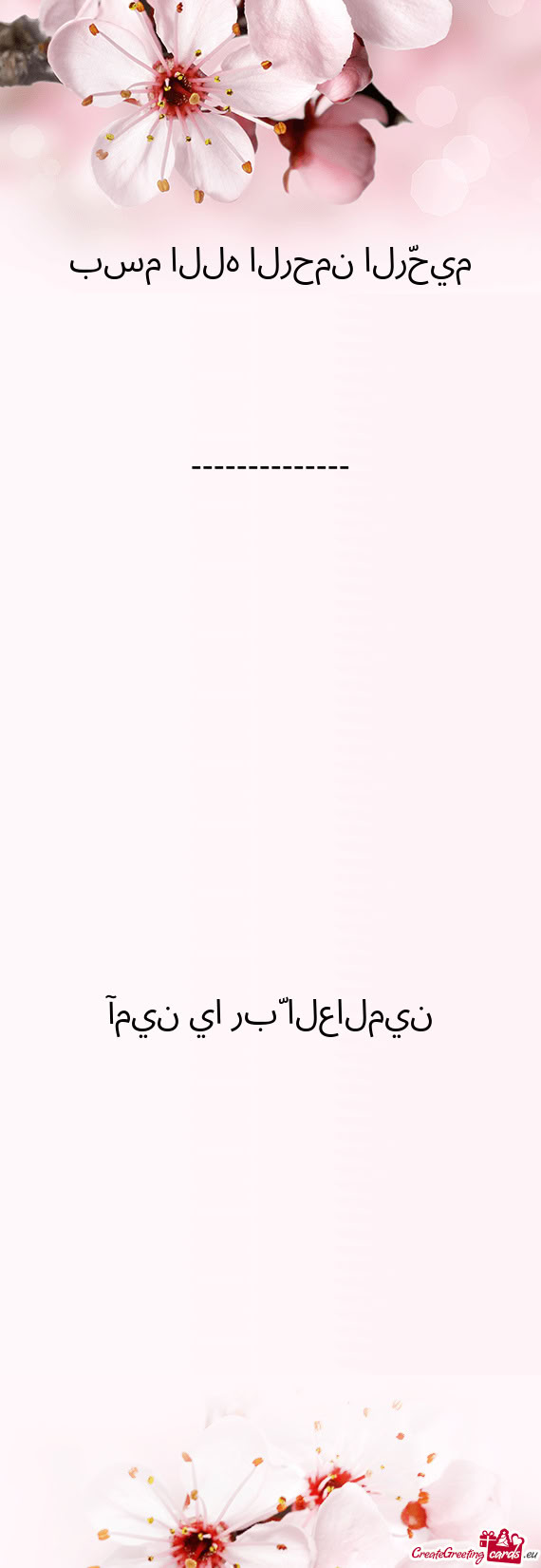 ?سم الله الرحمن الرّحيم