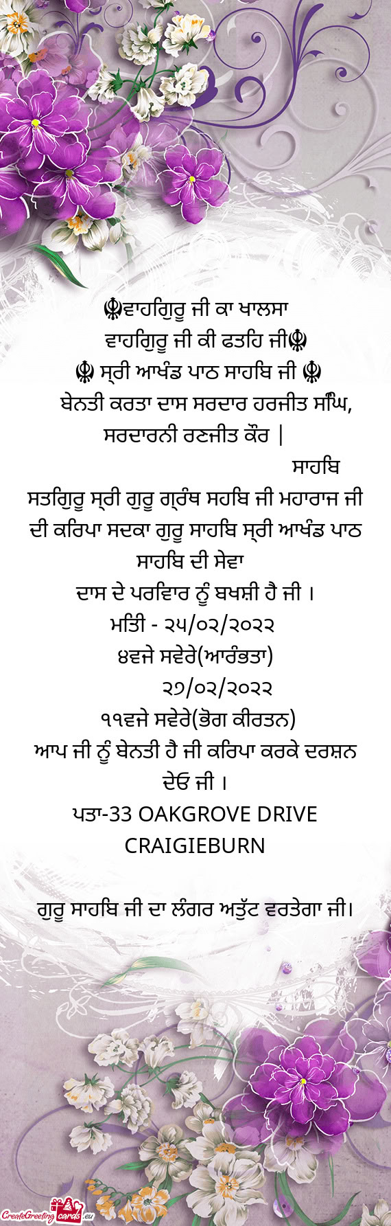 ??ਵਾਹਿਗੁਰੂ ਜੀ ਕਾ ਖਾਲਸਾ