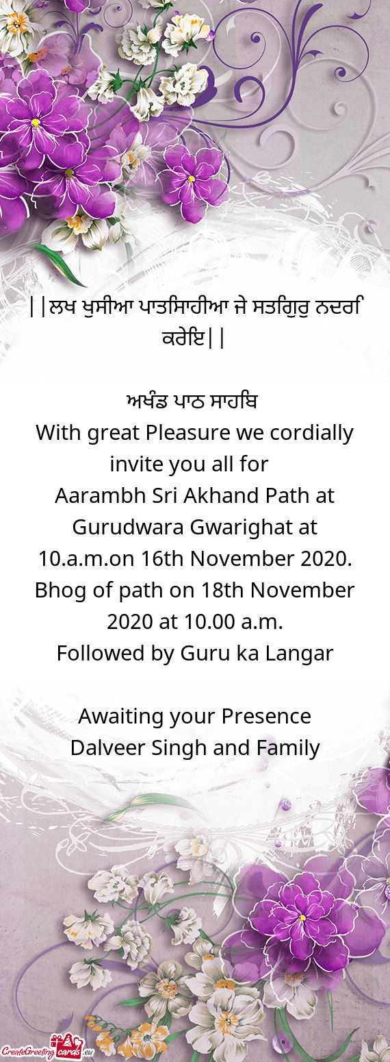 ||ਲਖ ਖੁਸੀਆ ਪਾਤਿਸਾਹੀਆ ਜੇ ਸਤਿਗੁਰੁ ਨਦਰਿ ਕ