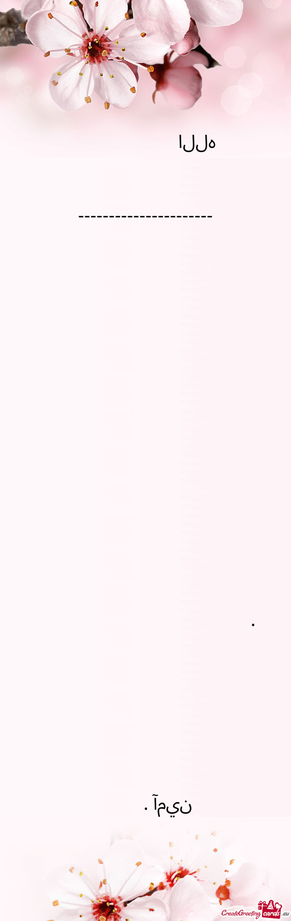 In the name of الله the most merciful