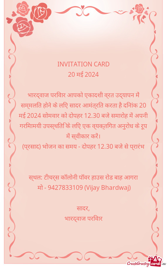 🙏INVITATION CARD🙏