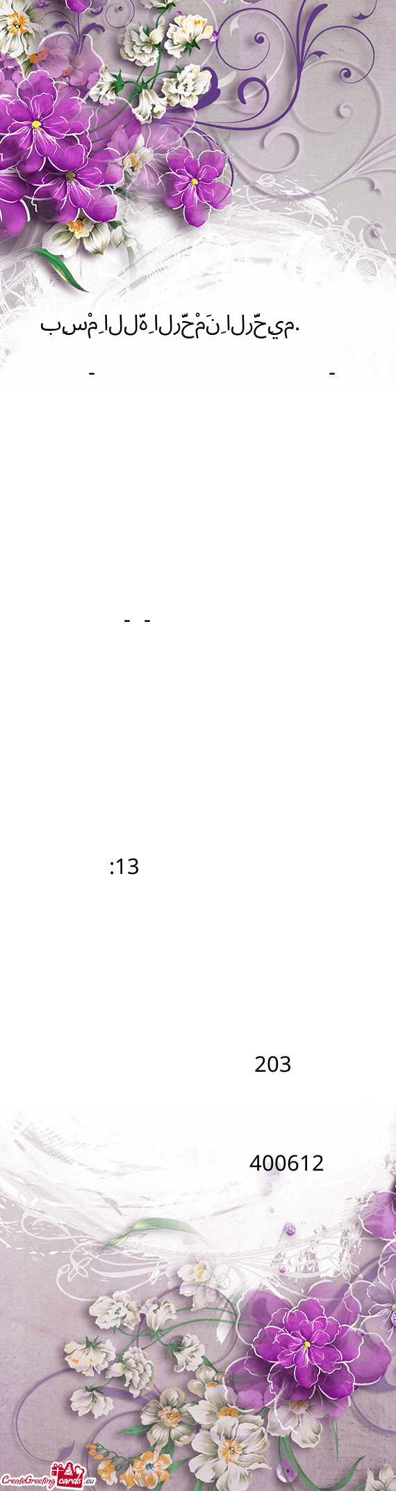 (Invitation of All Dear Friends)