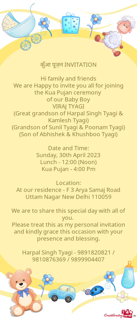 कुँआ पूज़न INVITATION