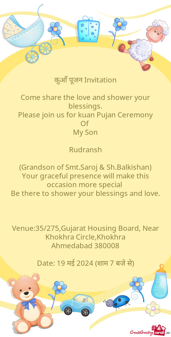 कुआँ पूजन Invitation