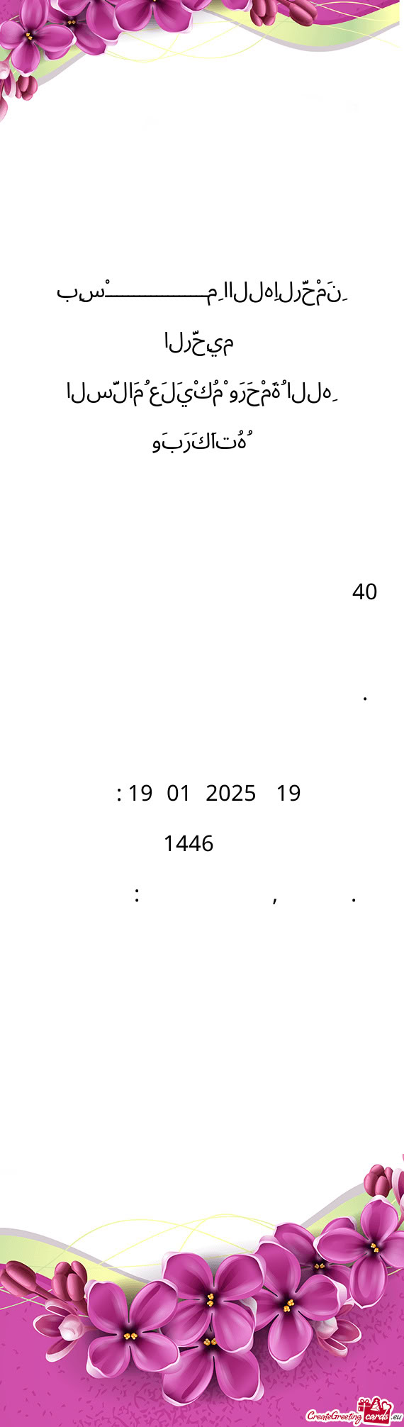 Jemputan Ke Majlis Tahlil Arwah