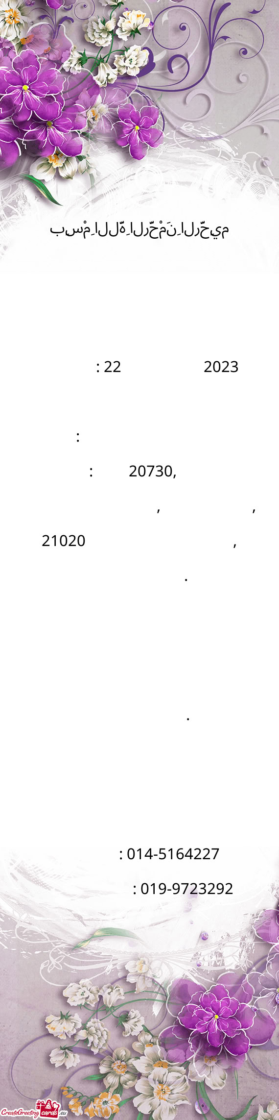 JEMPUTAN KE MAJLIS TAHLIL & KESYUKURAN