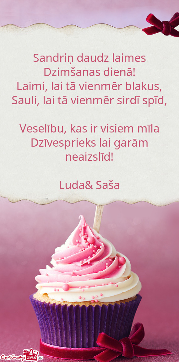 Kas ir visiem mīla
 Dzīvesprieks lai garām neaizslīd!
 
 Luda& Saša