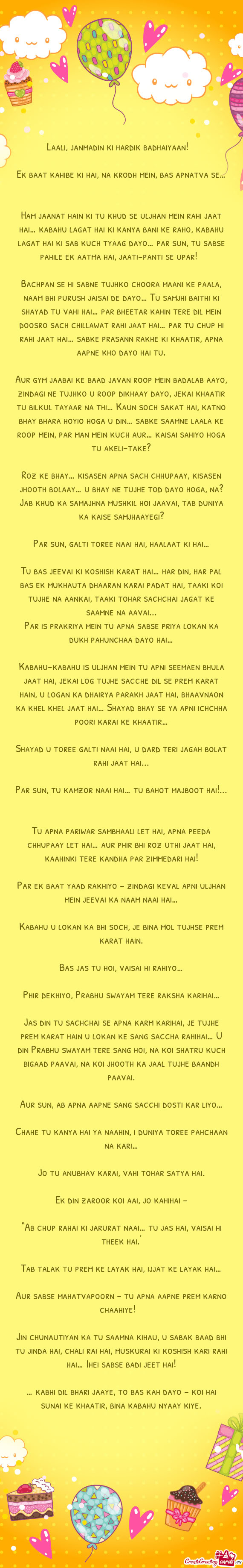 Laali, janmadin ki hardik badhaiyaan! 🎂🎉