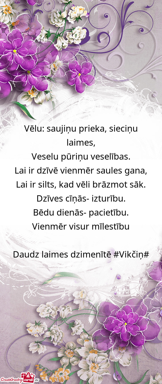 Lai ir dzīvē vienmēr saules gana