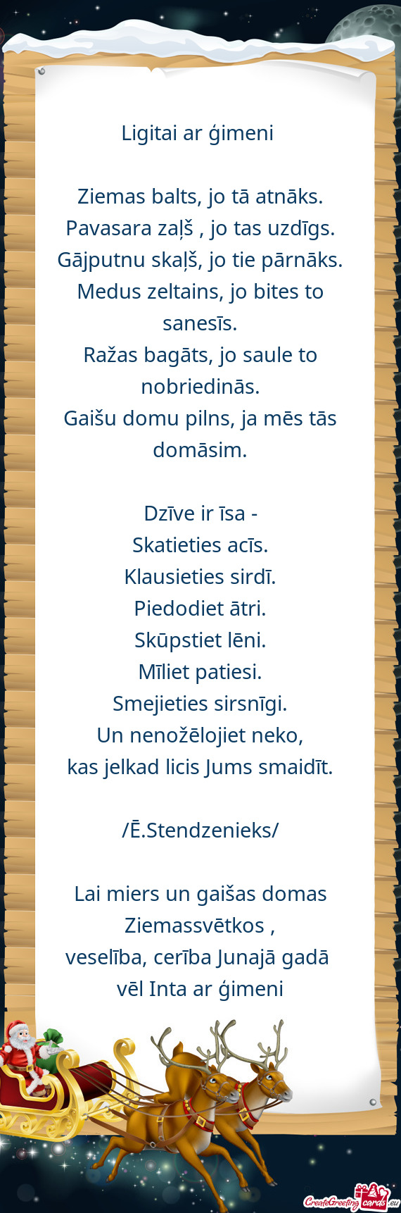 Ligitai ar ģimeni