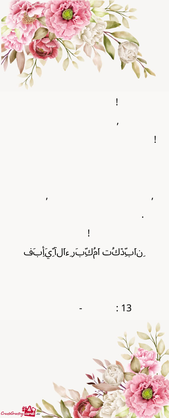 May Allah make him a source of joy, a righteous servant, and a follower of Islam. Ameen! 🤲🏼✨