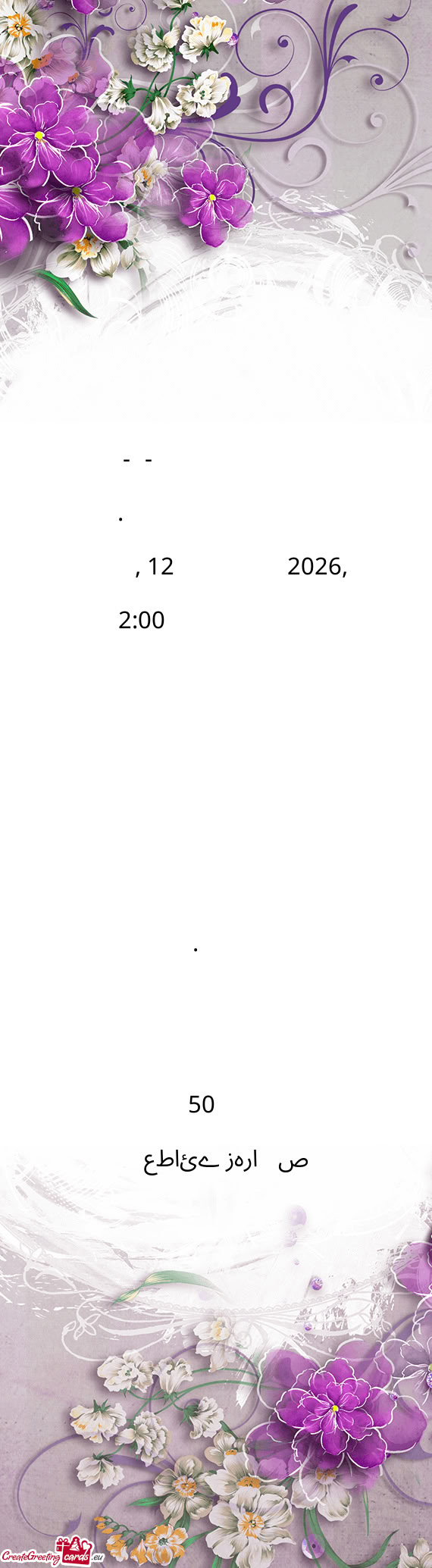Monday, 12 January 2026, at 2:00 pm onwards