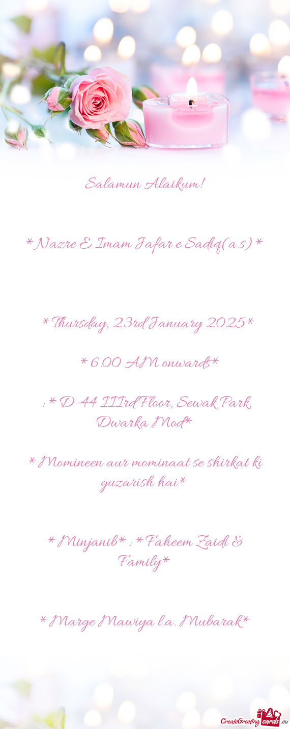 Nazre E Imam Jafar e Sadiq(a.s)