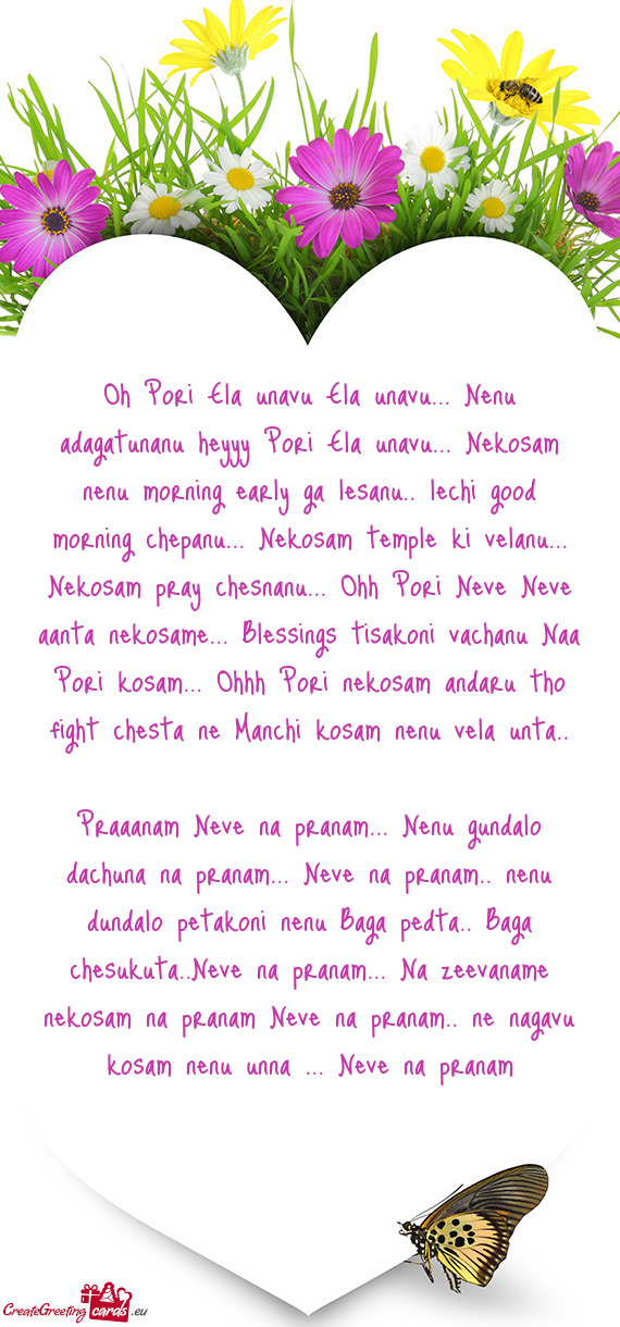 Oh Pori Ela unavu Ela unavu... Nenu adagatunanu heyyy Pori Ela unavu... Nekosam nenu morning early g