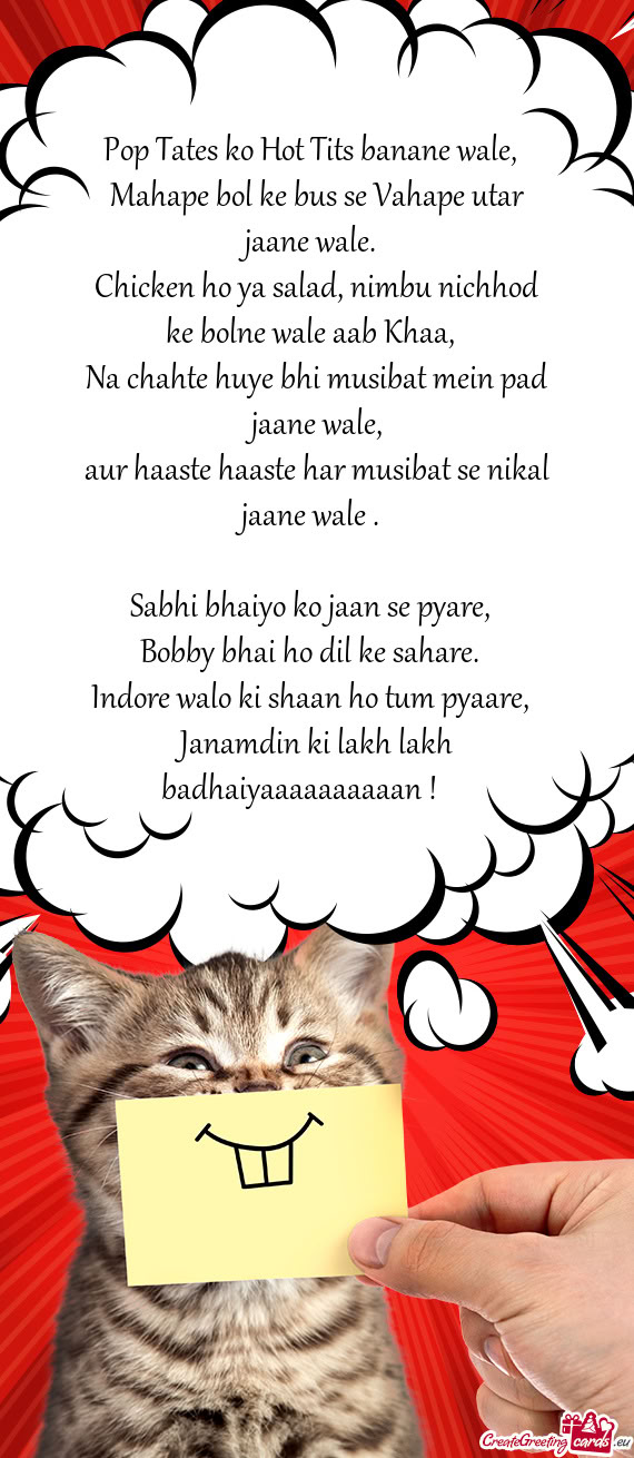 Pop Tates ko Hot Tits banane wale