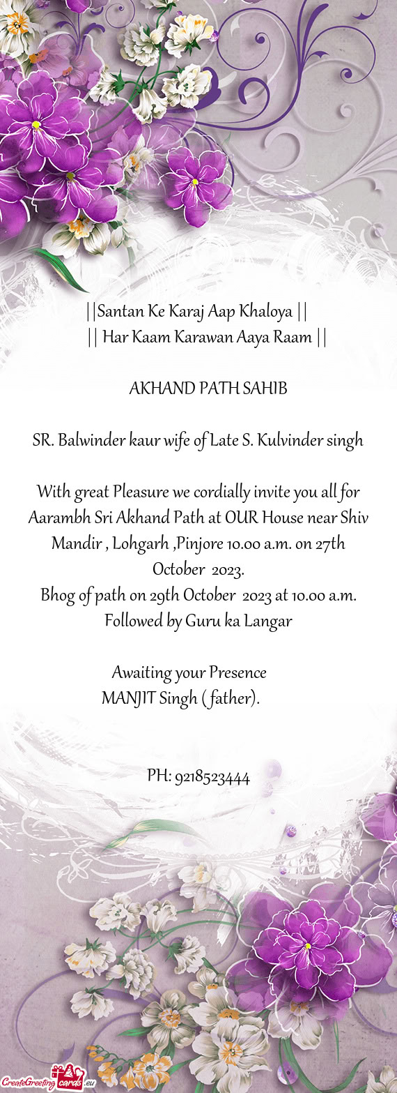 ☬||Santan Ke Karaj Aap Khaloya ||☬