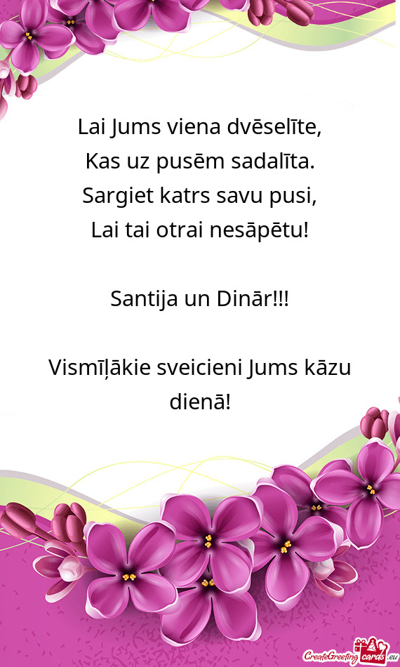 Santija un Dinār