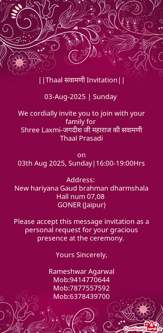 Shree Laxmi-जगदीश जी महाराज की सवामणी