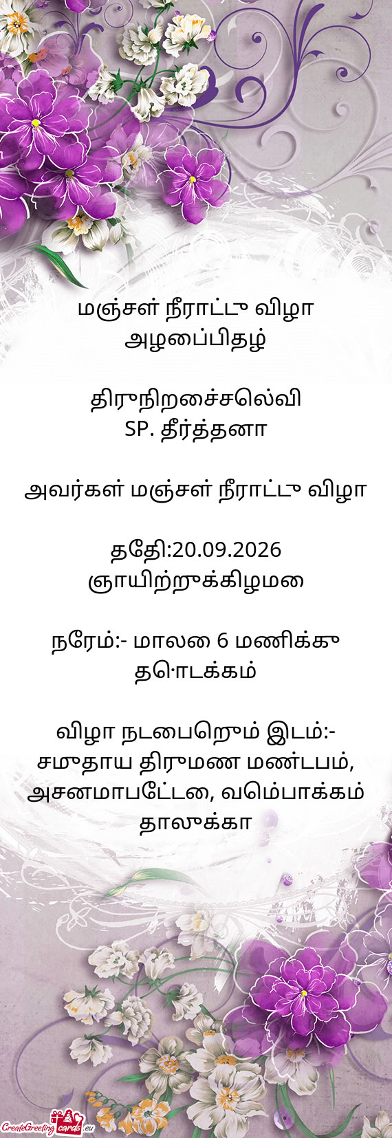 SP. தீர்த்தனா