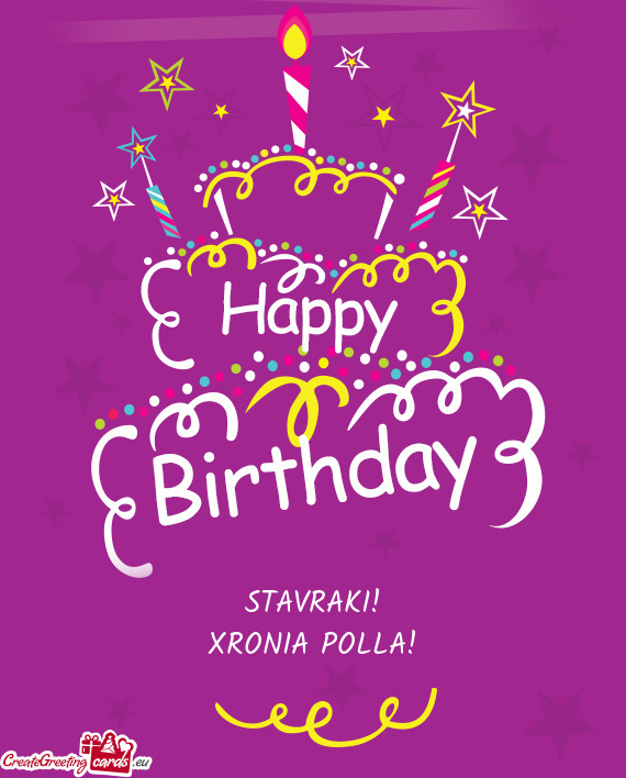 STAVRAKI!
 XRONIA POLLA