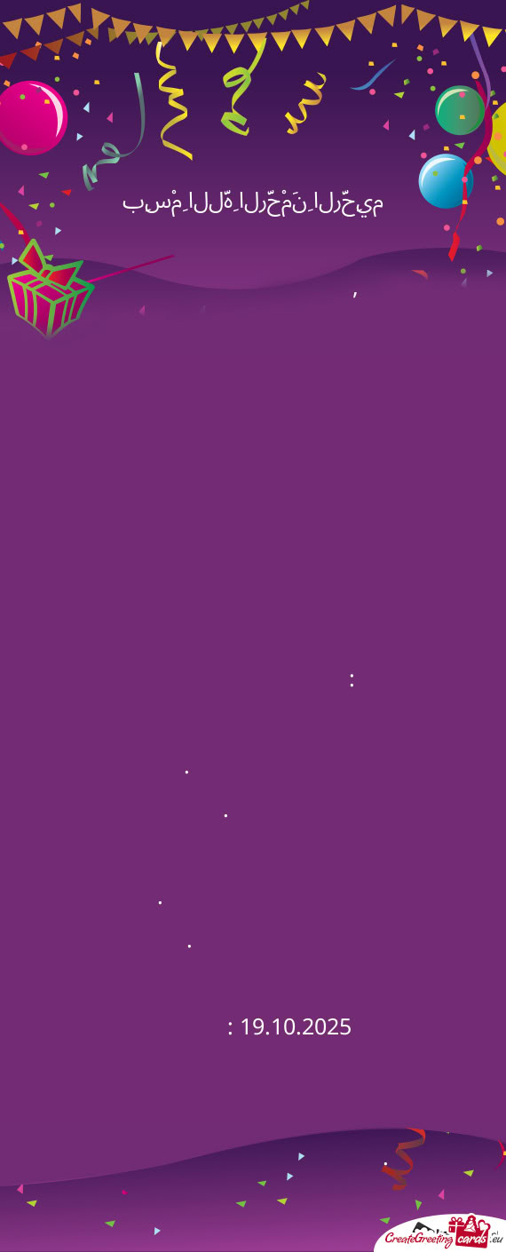 🌸 Sunnath Ceremony Invitation 🌸