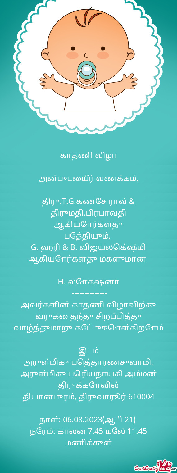 திரு.T.G.கணேச ராவ் & திருமதி.பிரபாவதி