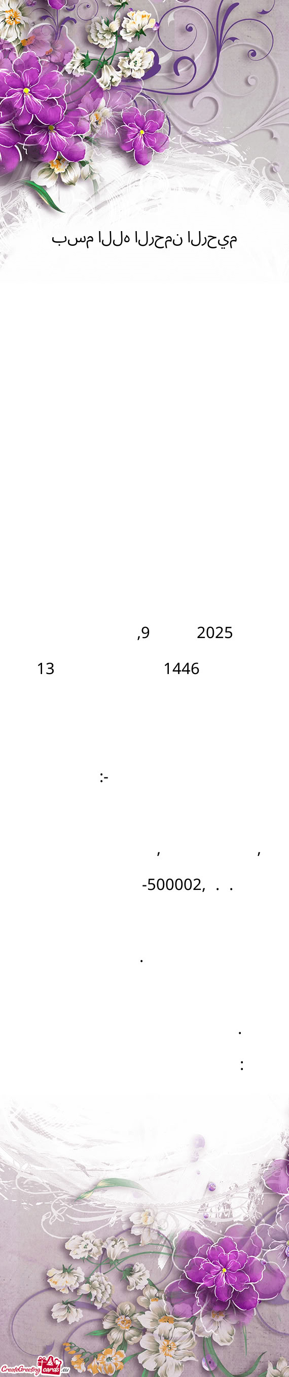 Tasmiya Khawani (Bismillah ceremony)of our beloved Daughter