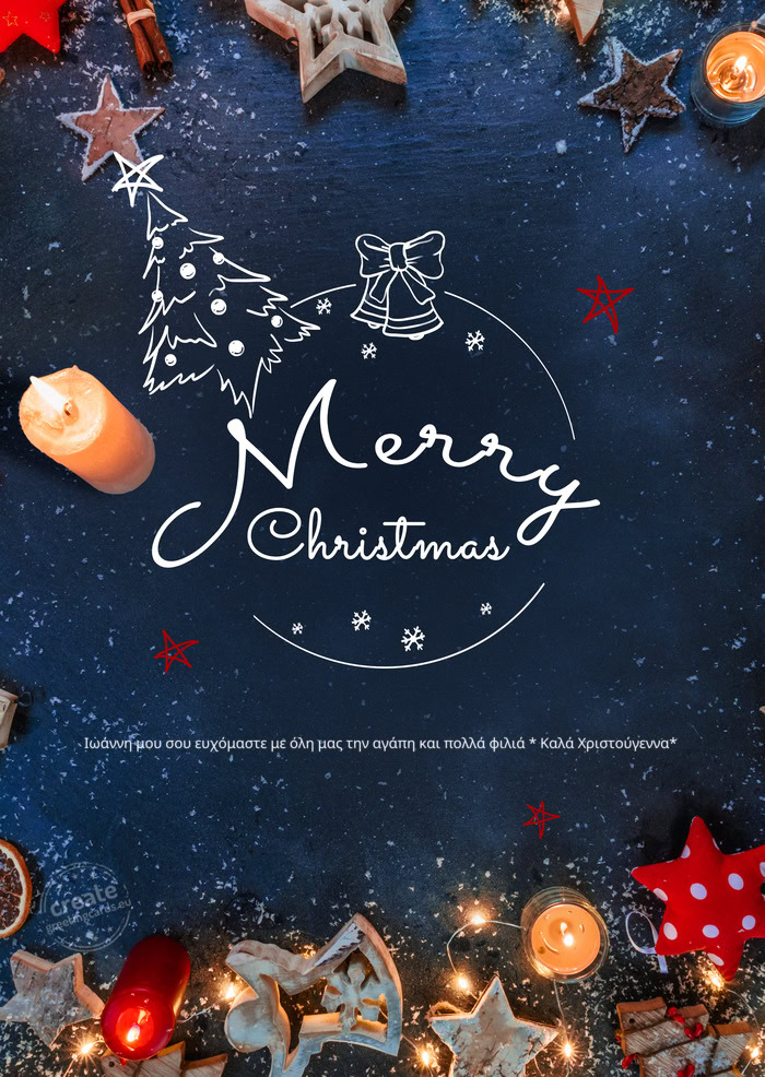 Ιωάννη μου σου ευχόμαστε με όλη μας την αγάπη και πολλά