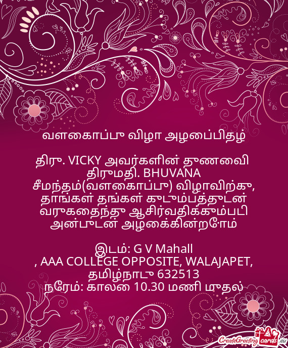 திரு. VICKY அவர்களின் துணைவி திருமதி. BHUVANA