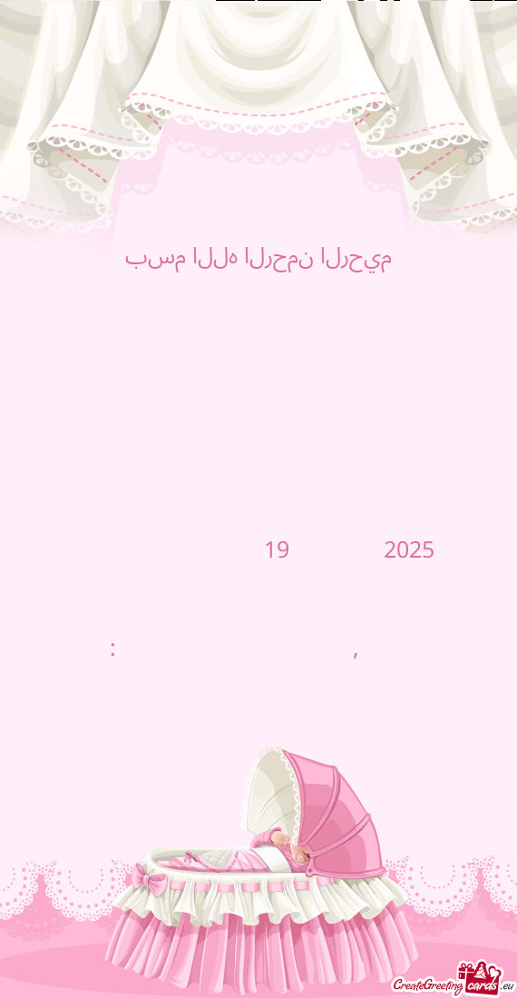 We are happy to invite you all forJoining the chilla ceremony of ourLittle angel AMNA FATHIMA SHAIK