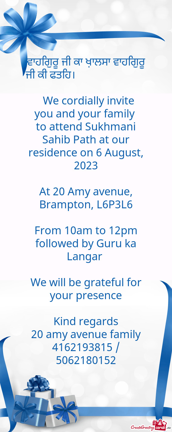 ਤਿਹ।        We cordially invite you and your family