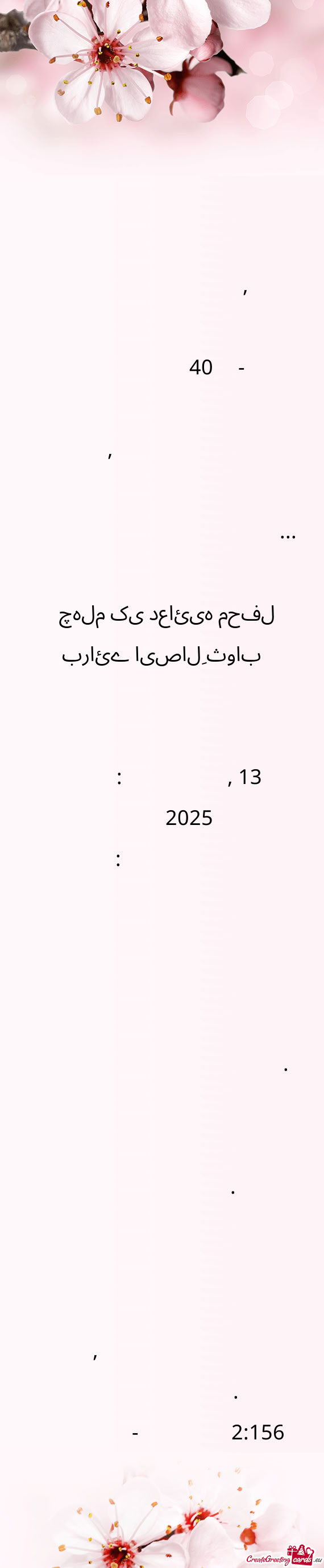 With heavy hearts, we invite you to join us for the Chehlum (40th-day prayer) of our beloved mother