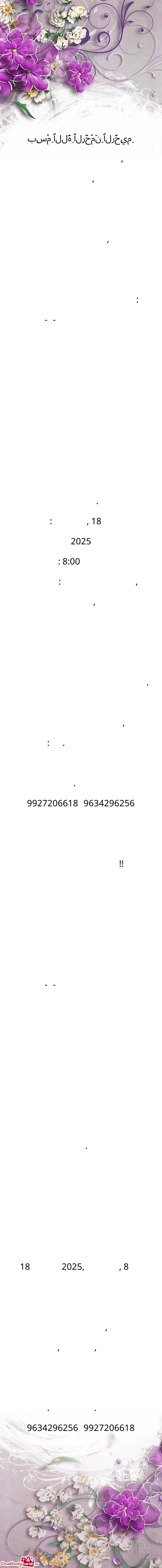 With immense gratitude to Allah (SWT)