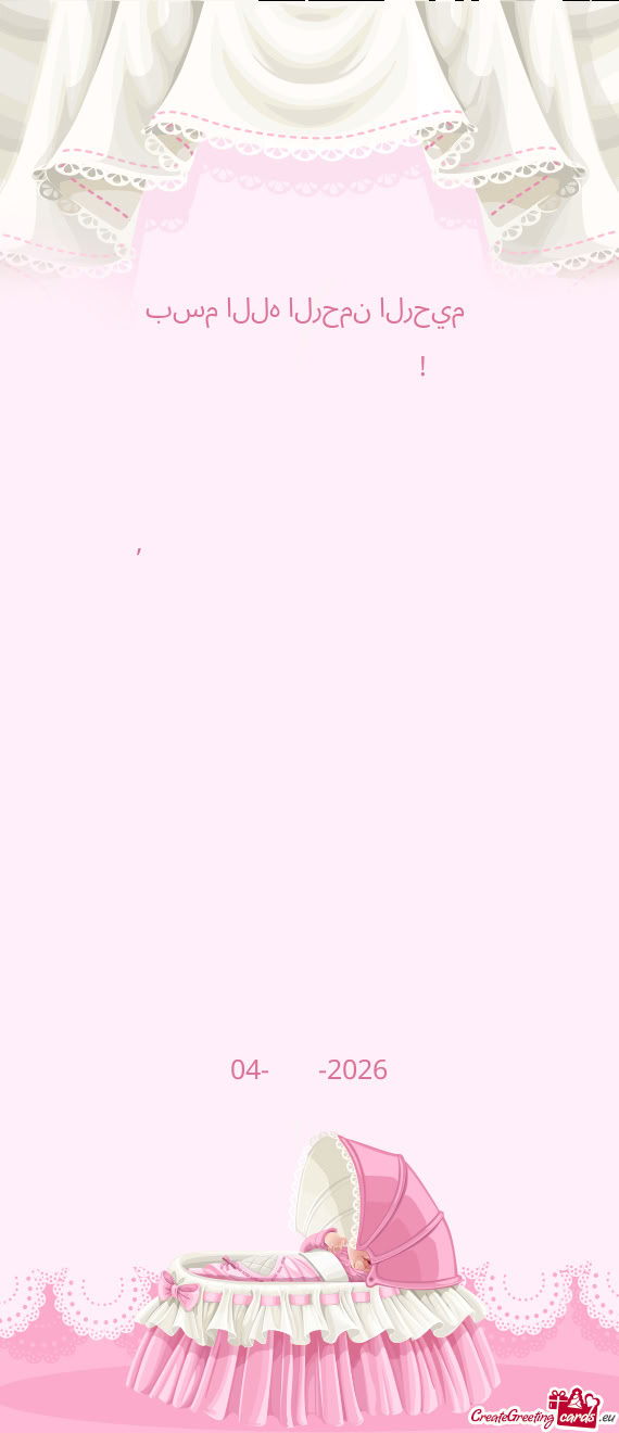 Y of our baby girl  *FATIMA TUZ ZEHRA * ON 04-Jan-2026