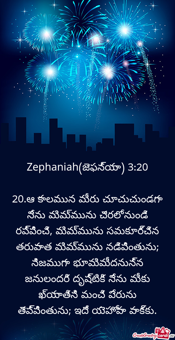 Zephaniah(జెఫన్యా) 3:20